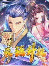 潦草影视 综艺 乐队的下午 海报